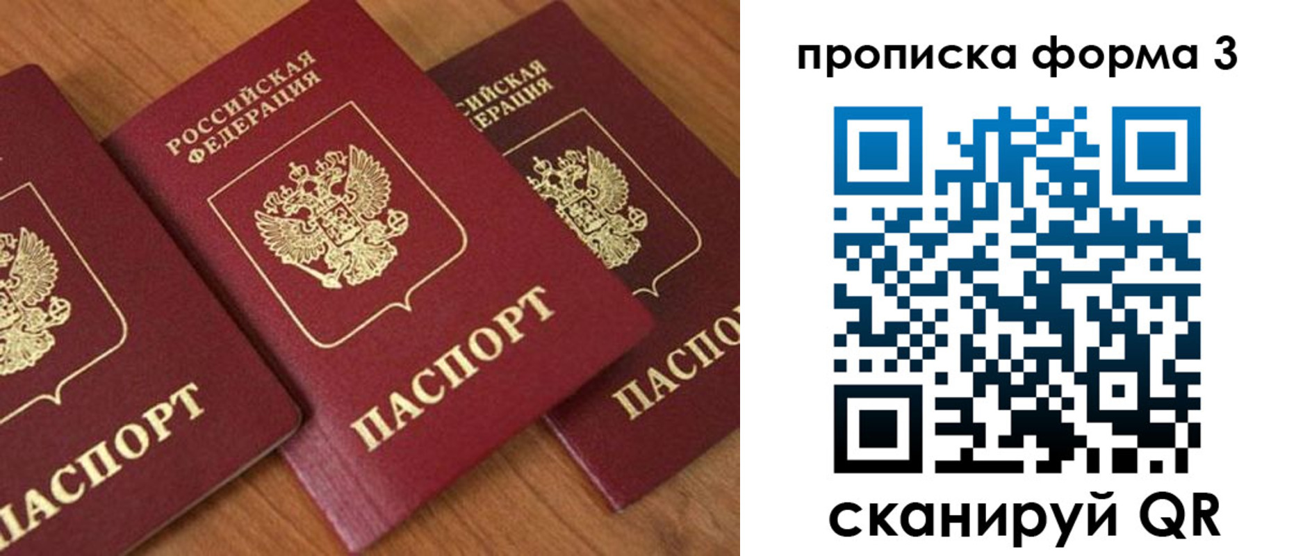 прописка в квартире в Курганской области