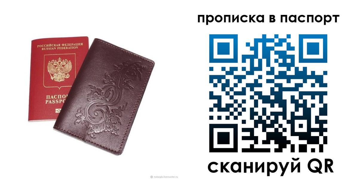 прописка для кредита в Курганской области