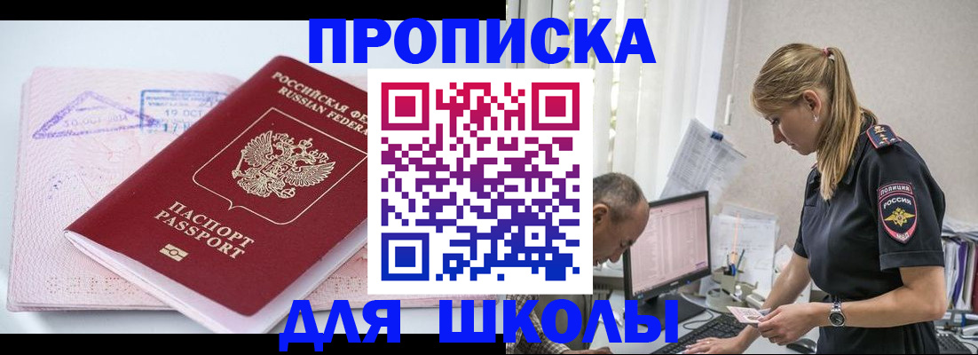 прописка от собственника в Курганской области