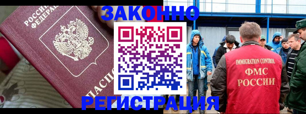 прописка законно в Курганской области