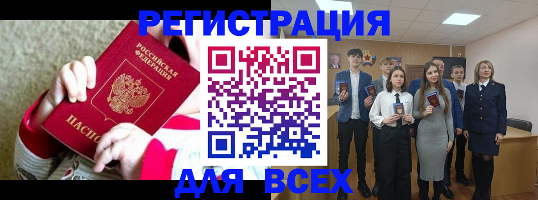 регистрация для дет. сада в Курганской области