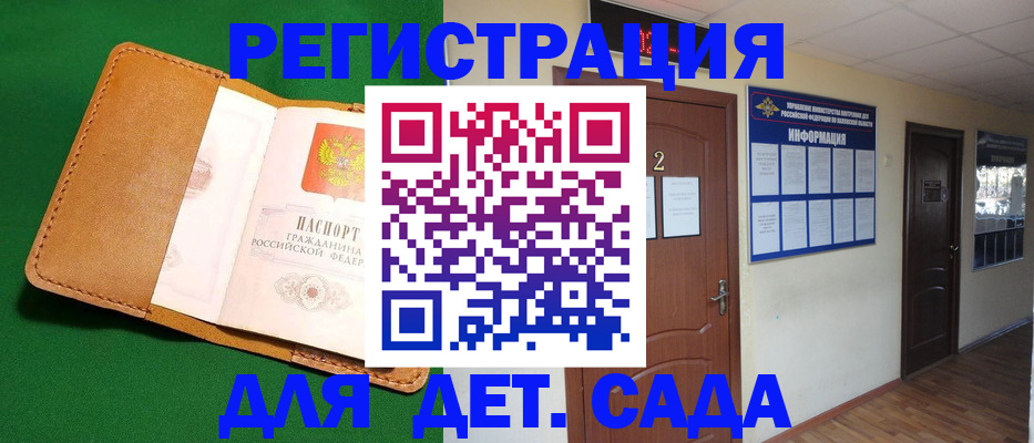 временная регистрация гарантия в Курганской области