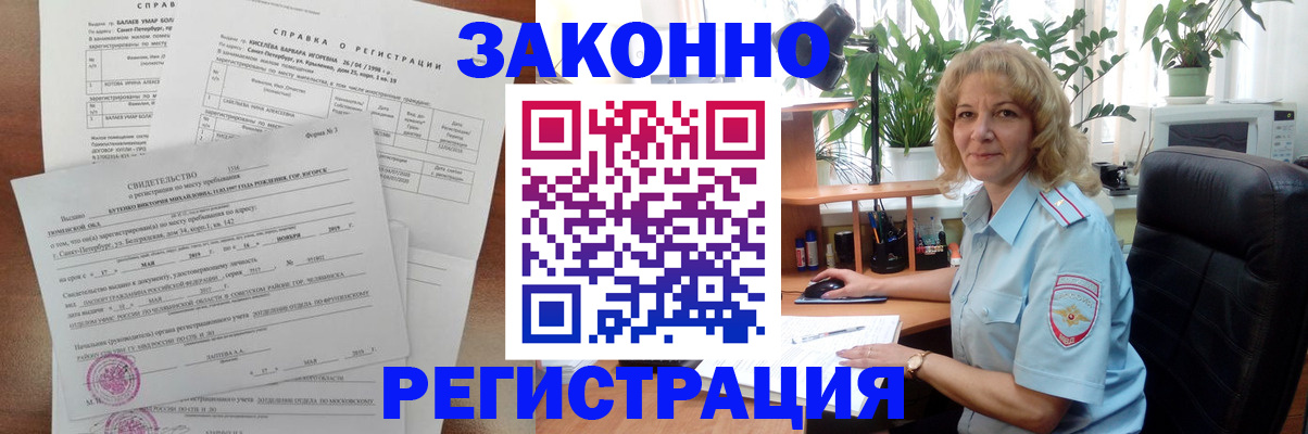 регистрация для школы в Курганской области